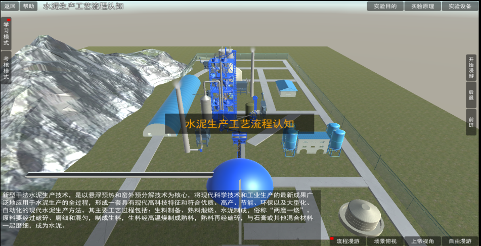 武汉理工虚拟仿真示范性项目建设项目