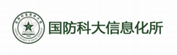 国防科大信息化所
